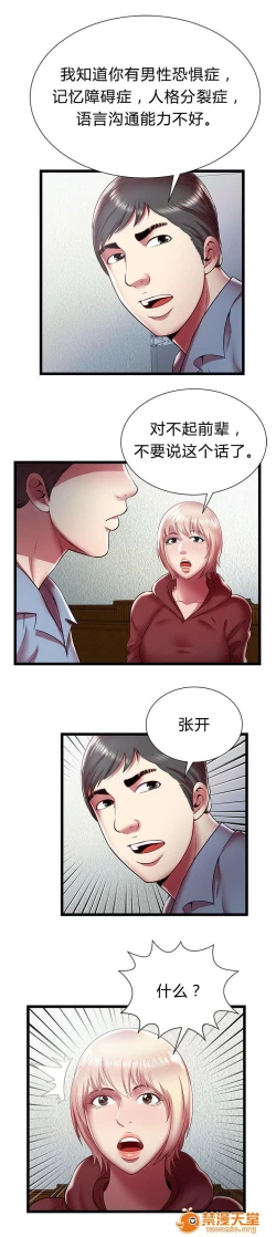 Page 60 of 脫逃遊戲 1-37
