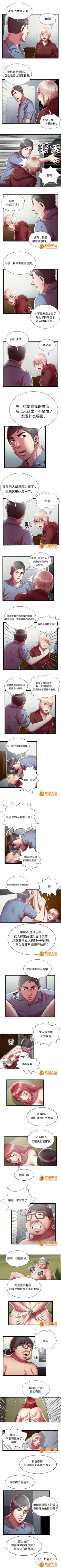 Page 61 of 脫逃遊戲 1-37