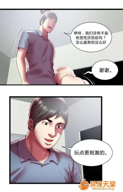 Page 62 of 脫逃遊戲 1-37