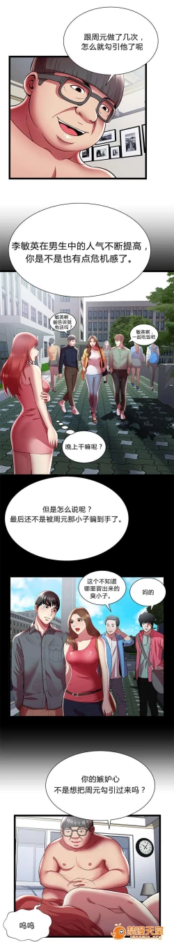 Page 64 of 脫逃遊戲 1-37