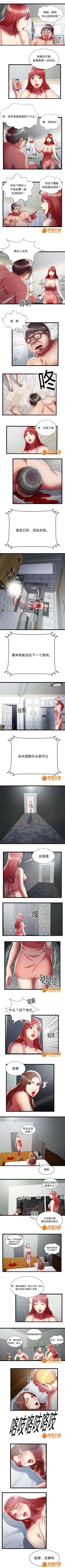 Page 69 of 脫逃遊戲 1-37