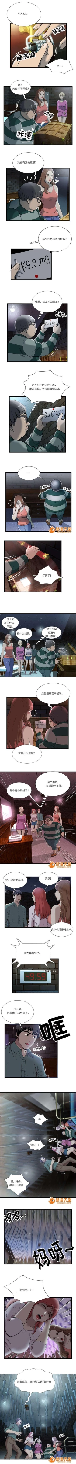 Page 6 of 脫逃遊戲 1-37