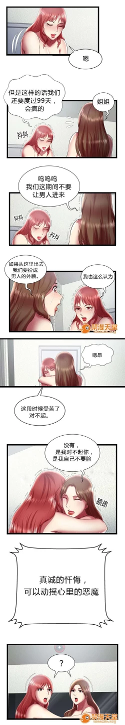 Page 70 of 脫逃遊戲 1-37