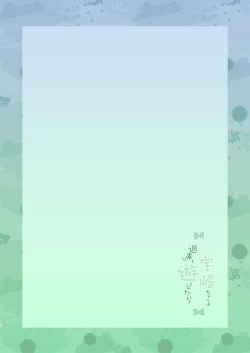 Page 4 of Uzaki-chan wa Shuumatsu mo Asobitai!