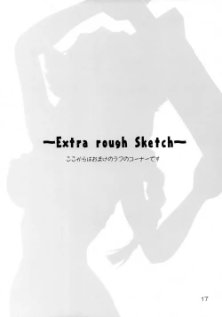 Page 16 of Karura Miruku