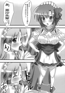 Page 11 of SHUFFLE! Waits Momentarily