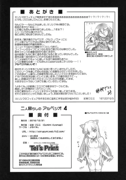 Page 15 of Futari Gurashi no Arpeggio 4