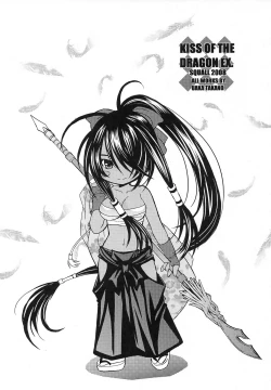 Page 2 of KISS OF THE DRAGON EX.