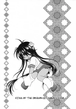 Page 4 of KISS OF THE DRAGON EX.