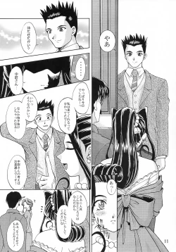 Page 10 of Otome-tachi no Koiuta Go
