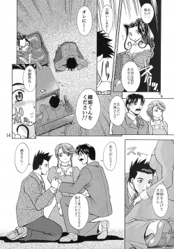 Page 13 of Otome-tachi no Koiuta Go