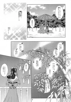 Page 4 of Otome-tachi no Koiuta Go