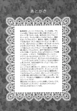 Page 24 of bird sanctuary