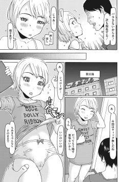 Page 132 of Hairan Shichau Jan