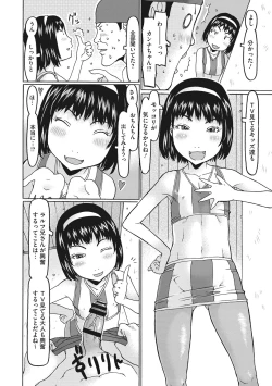 Page 145 of Hairan Shichau Jan