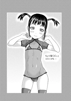 Page 182 of Hairan Shichau Jan