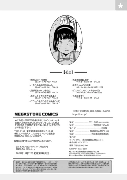 Page 185 of Hairan Shichau Jan