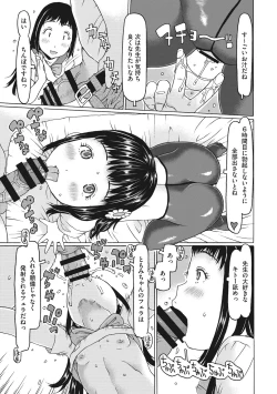 Page 36 of Hairan Shichau Jan