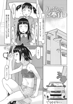 Page 44 of Hairan Shichau Jan