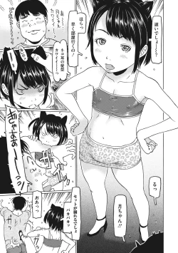 Page 46 of Hairan Shichau Jan