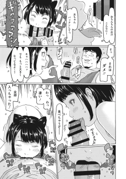 Page 50 of Hairan Shichau Jan