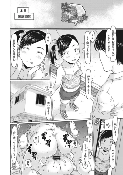 Page 5 of Hairan Shichau Jan