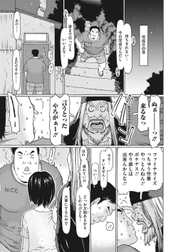 Page 66 of Hairan Shichau Jan