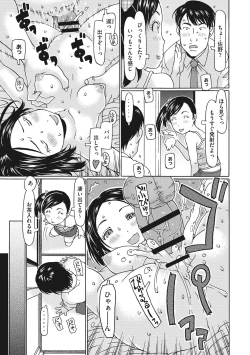 Page 6 of Hairan Shichau Jan