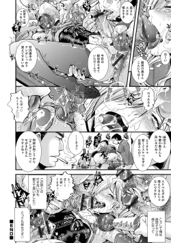 Page 110 of Otokonoko HEAVEN Vol. 59