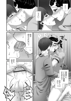 Page 120 of Otokonoko HEAVEN Vol. 59
