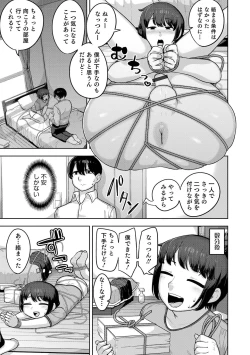 Page 13 of Otokonoko HEAVEN Vol. 59