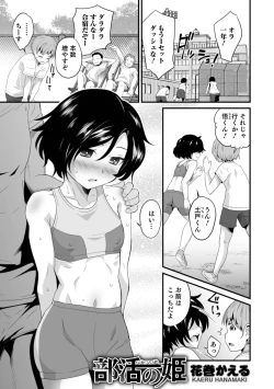 Page 49 of Otokonoko HEAVEN Vol. 59