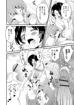Page 62 of Otokonoko HEAVEN Vol. 59