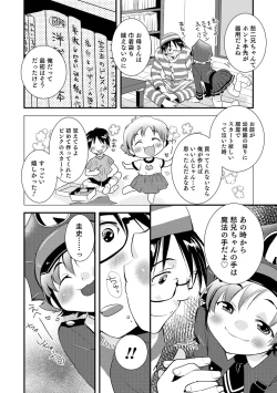 Page 66 of Otokonoko HEAVEN Vol. 59