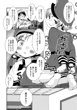 Page 68 of Otokonoko HEAVEN Vol. 59