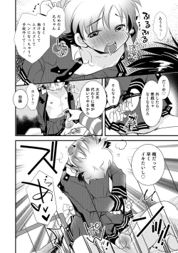 Page 74 of Otokonoko HEAVEN Vol. 59