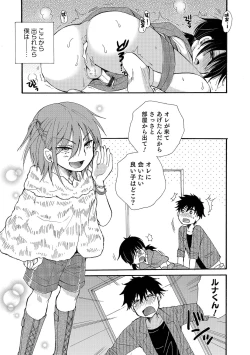 Page 97 of Otokonoko HEAVEN Vol. 59