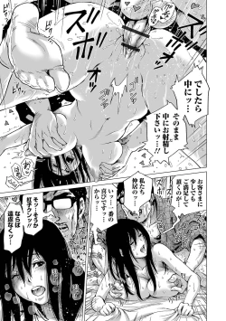 Page 107 of Hataraku Sukebe Onee-san