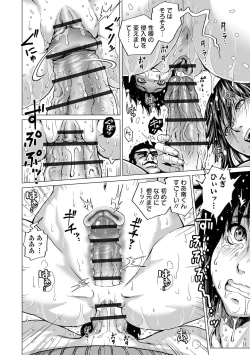 Page 140 of Hataraku Sukebe Onee-san