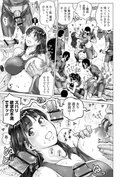 Page 189 of Hataraku Sukebe Onee-san