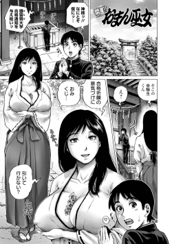 Page 75 of Hataraku Sukebe Onee-san