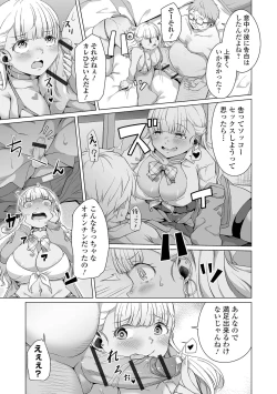 Page 21 of COMIC Orga Vol. 31