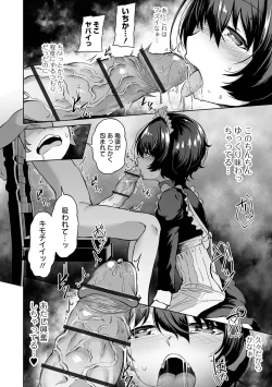 Page 72 of COMIC Orga Vol. 31