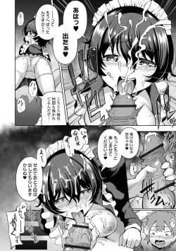 Page 78 of COMIC Orga Vol. 31