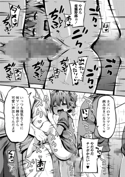 Page 112 of COMIC Masyo 2021-12