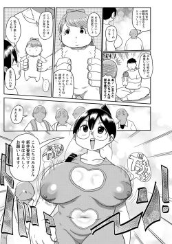 Page 120 of COMIC Masyo 2021-12