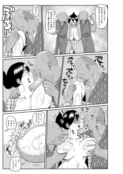 Page 130 of COMIC Masyo 2021-12