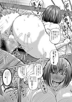 Page 15 of COMIC Masyo 2021-12