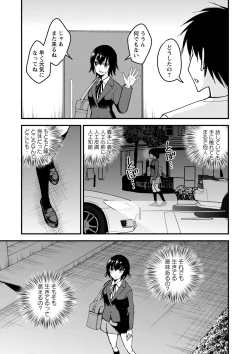 Page 160 of COMIC Masyo 2021-12