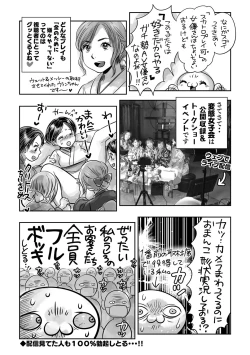 Page 208 of COMIC Masyo 2021-12